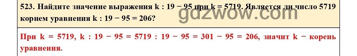 Номер 525 - ГДЗ по Математике 5 класс Учебник Виленкин, Жохов, Чесноков, Шварцбурд 2021. Часть 1 (решебник) - GDZwow